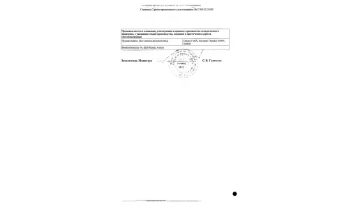 Сертификат 2