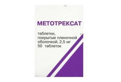 Метотрексат СЗ, таблетки ппо 2,5мг №50