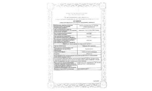 Сертификат 1