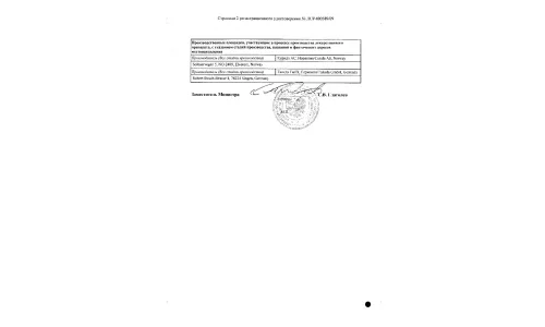 Сертификат 2