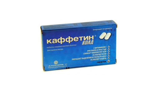 КАФФЕТИН КОЛД, ТАБЛЕТКИ  N10