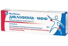 Диклофенак МФФ, мазь для наруж примен 2% туб 30г