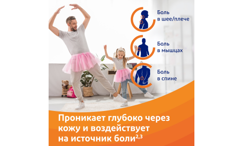 Вольтарен Эмульгель, гель для наружн примен 1% 100мл фото 3