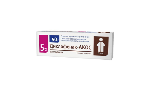 Диклофенак Акос, гель 5% Туба 50Г