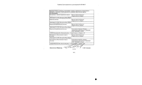 Сертификат 2