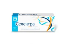 Селектра, таблетки ппо 10мг №28
