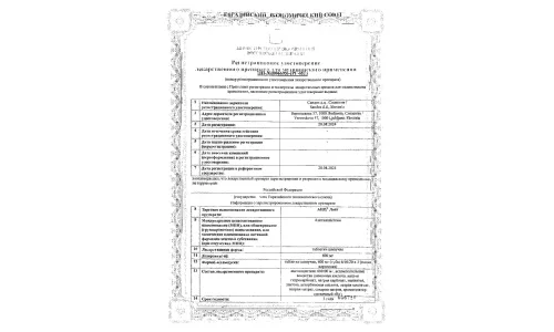 Сертификат 1