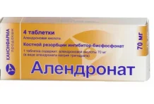 Алендронат Канон, таблетки 70мг №4