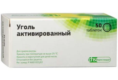 Уголь Активированный, таблетки 250мг №50
