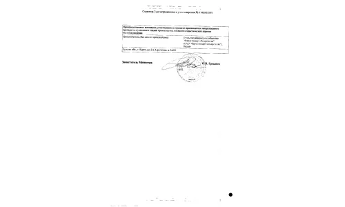 Сертификат 2