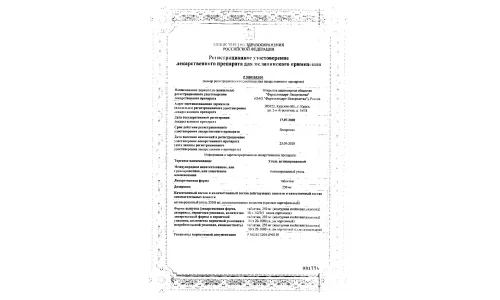 Сертификат 1