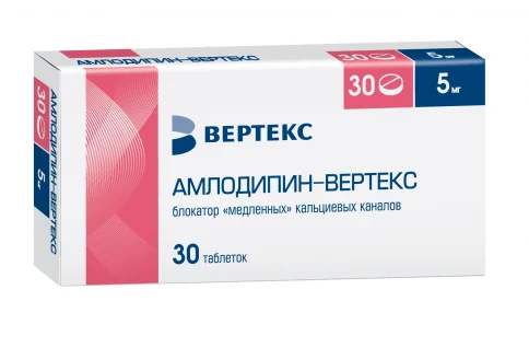 Амлодипин Вертекс, таблетки 5мг №30