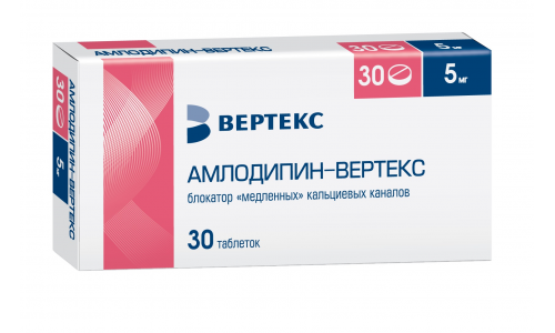 Амлодипин Вертекс, таблетки 5мг №30