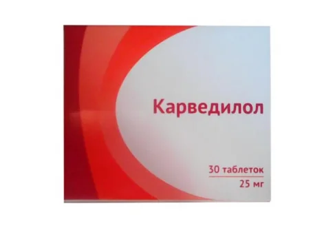 Карведилол, таблетки 25мг №30