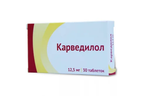Карведилол, таблетки 12,5мг №30