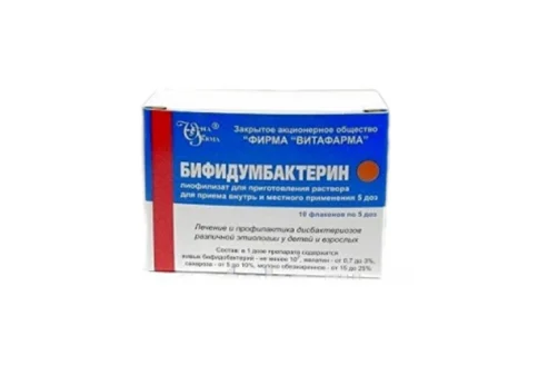 Бифидумбактерин, лиофил для раствора внутрь и местн примен 5ДОЗ фл №10