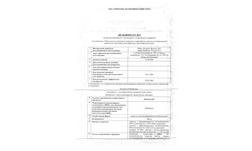 Сертификат 1