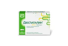 Дюспаталин, капсулы с пролонг высвоб 200мг №30
