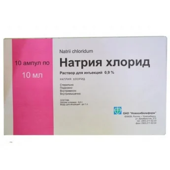 Натрия хлорид, р-р д/инъ 0.9% 10мл №10 Купить Натрия хлорид, р-р д/инъ 0.9% 10мл №10