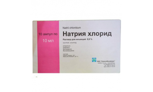 Натрия Хлорид р-р д/ин 0,9% амп 10мл №10