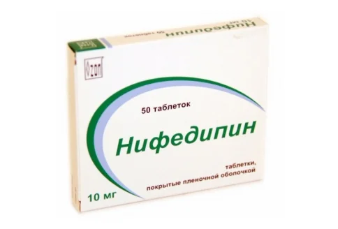 Нифедипин, таблетки ппо 10мг №50