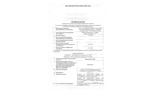 Сертификат 1