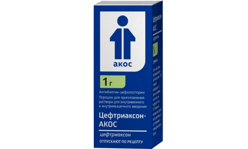Цефтриаксон-Акос пор д/р-ра д/в/в и в/м введ фл 1г №1