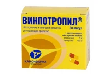 Винпотропил, капсулы 5мг+400мг №30