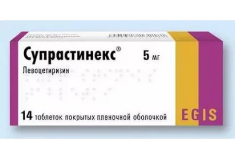 Супрастинекс, таблетки ппо 5мг №14