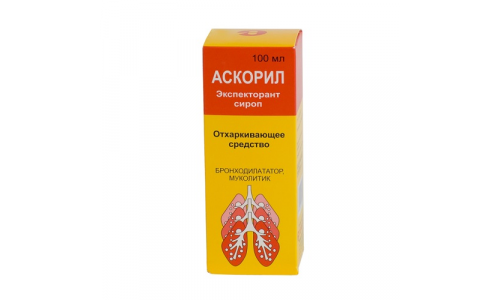 Аскорил Экспекторант, сироп фл 100мл