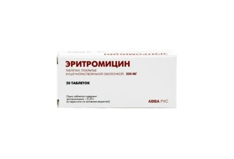 Эритромицин, таблетки по кишечнораств 250мг №20