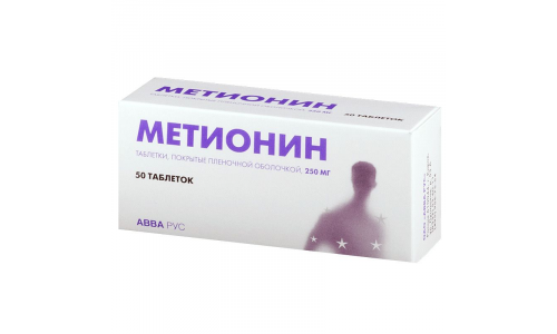 МЕТИОНИН, ТАБЛЕТКИ 250МГ №50