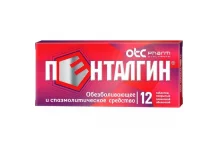 Пенталгин, таблетки ппо №12