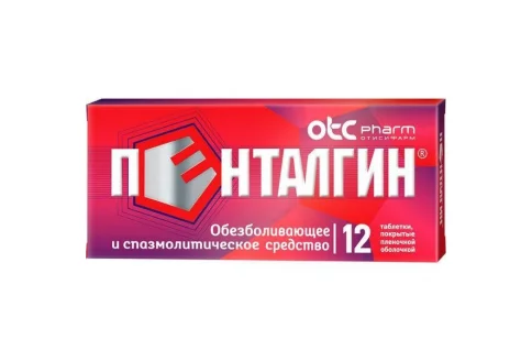 Пенталгин, таблетки ппо №12