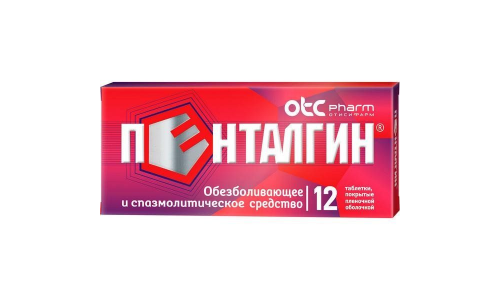 Пенталгин, таблетки ппо №12