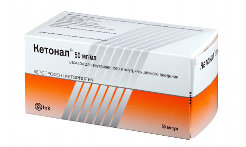 КЕТОНАЛ, РАСТВОР ДЛЯ ИНЪЕКЦИЙ 50МГ/МЛ АМПУЛЫ 2МЛ №50