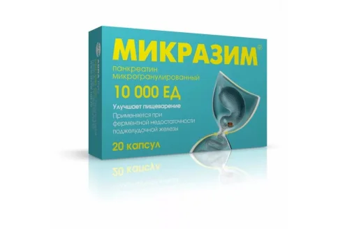 Микразим, капсулы 10000ЕД №20