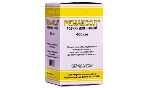 РЕМАКСОЛ, РАСТВОР ДЛЯ ИНФУЗИЙ. БУТ 400МЛ