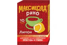 Максиколд Рино , порошок для раствора внутрь пакеты 15г №10 лимон