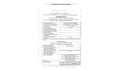 Сертификат 2