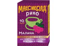 Максиколд Рино , порошок для раствора внутрь пакеты 15г №10 малина