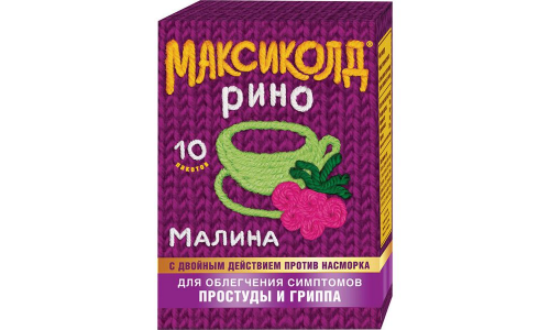 Максиколд Рино , порошок для раствора внутрь пакеты 15г №10 малина