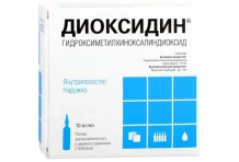 Диоксидин 1%, ампулы 10мл №10