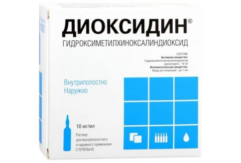 Диоксидин 1%, ампулы 10мл №10
