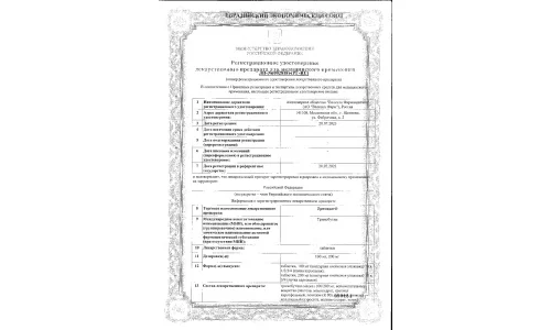 Сертификат 1