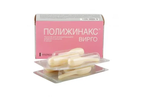 Полижинакс Вирго Эмульсия, капсулыулы №6