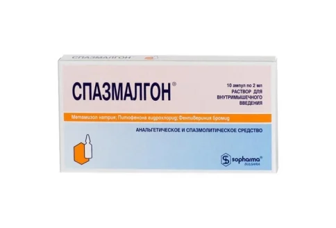 Спазмалгон, раствор для ин 2мл №10