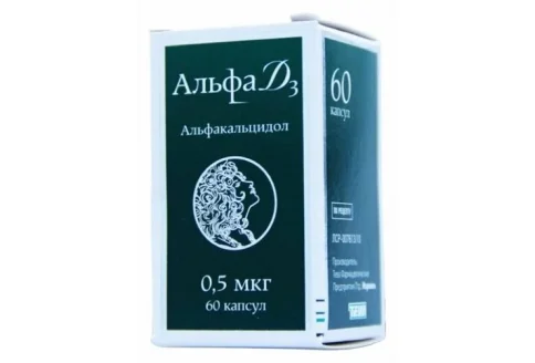 Альфа Д-3, капсулы 0,5мкг №60