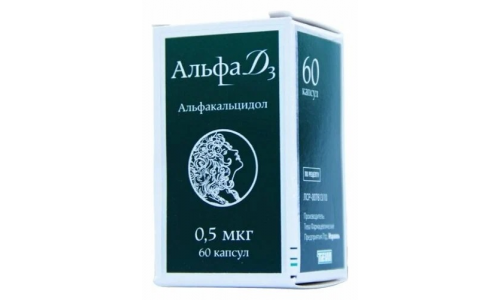 Альфа Д-3, капсулы 0,5мкг №60