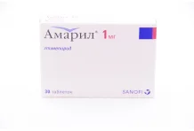 Амарил, таблетки 1мг №30
